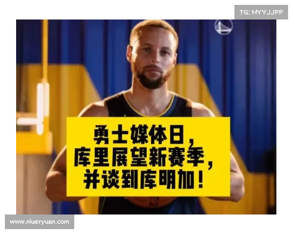 勇士新援自称加入球队为向库里学习引发质疑是否过于虚伪